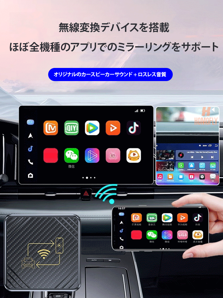 カ一プレイ完全リイャレス化ドングル
