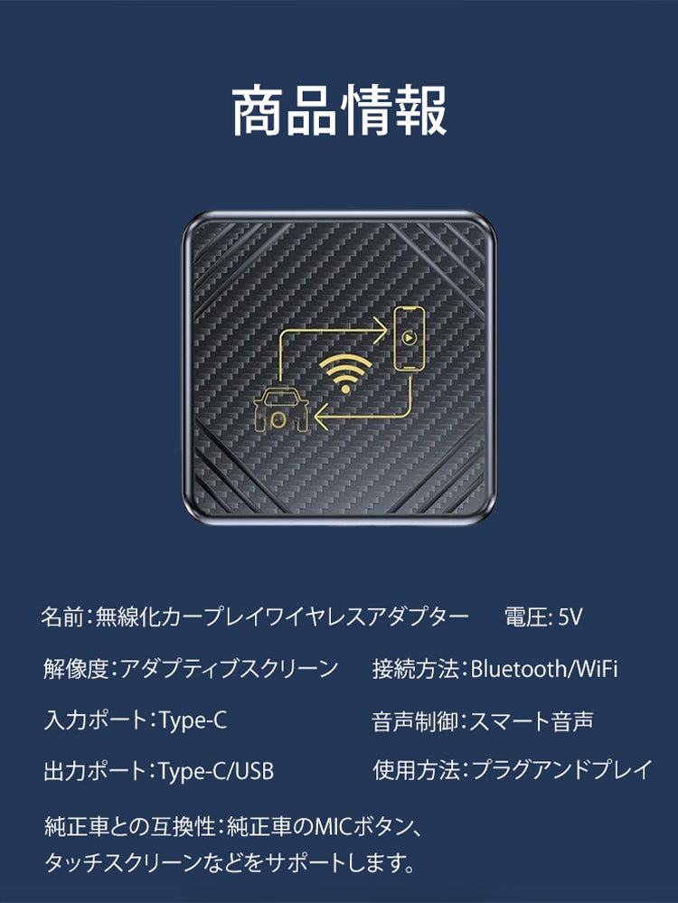 カ一プレイ完全リイャレス化ドングル