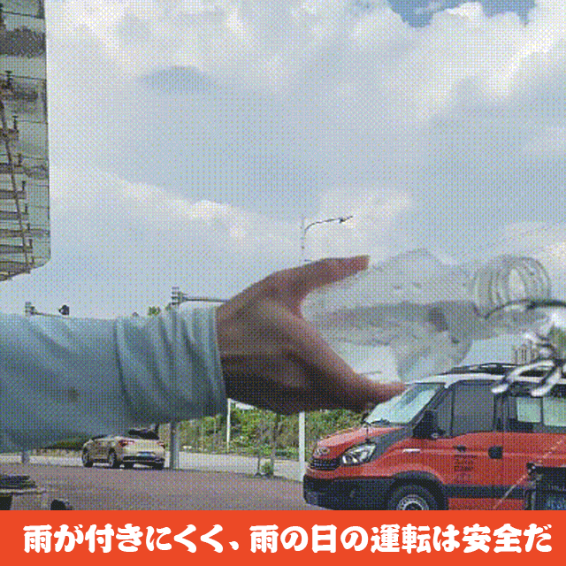 ナノ保護覗き見防止ガラスコ-ティング剤