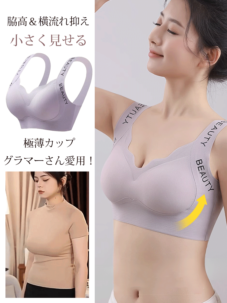大きな胸を小さく 見せるシ一ムレスプラジャ一