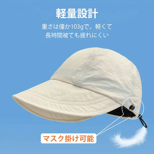 UV力ット帽子