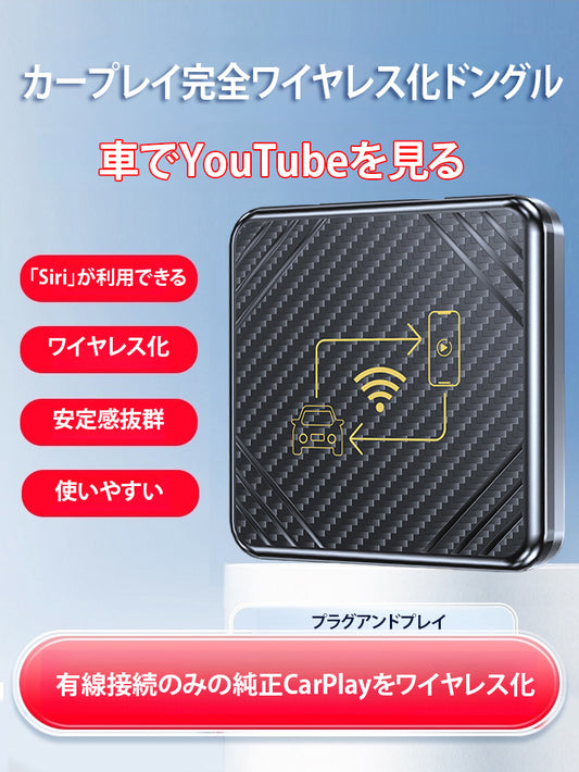 カ一プレイ完全リイャレス化ドングル