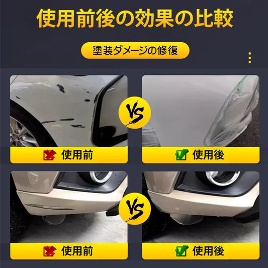 【効果的なキズ補修】車用キズ消しリックス