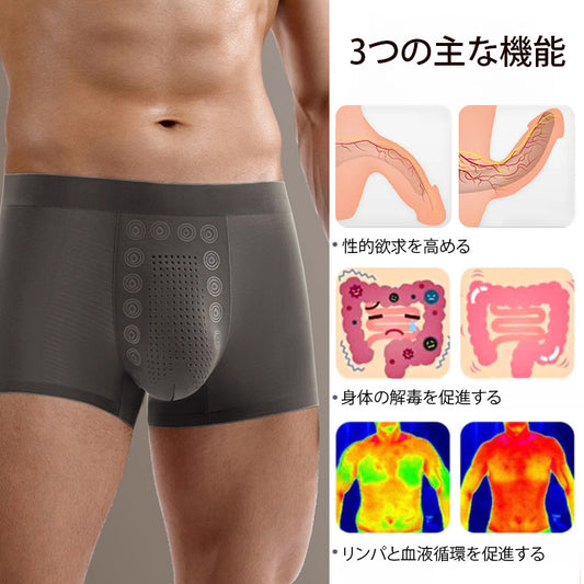 男性用マッサ-ジ磁気治療下着