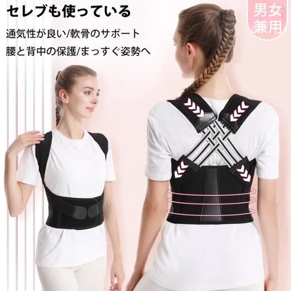 【美しい姿勢八】新型猫背矯正ベルト