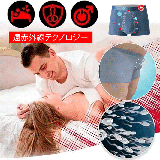 男性用マッサ-ジ磁気治療下着